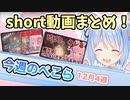 【3分でわかる】12月4週の兎田ぺこら大爆笑シーンまとめ！【ホロライブ/兎田ぺこら】【切り抜き/まとめ】