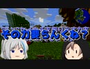 【ゆっくり実況】ReマルチMOD鯖【Part.4】