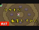 【実況】初ゼルダは時オカからの奴が神トラ #07【ゼルダの伝説 神々のトライフォース】