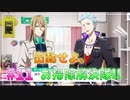 【サイスタ】知識ゼロで始める完全初見実況プレイ Part11【アイドルマスター SideM GROWING STARS】