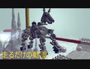 【Besiege】馬が走るだけの動画