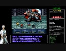 【エストポリス伝記Ⅱ】ガデス撃破RTA part3 0:56:28【ゆっくり実況】