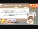 【実況】旦那以外と恋したい＊ときめきメモリアルGirls Side4【part.7】