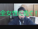ニンポー　過去の男の話はするな！
