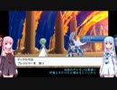 【ポケモン】【ボイロ実況】ボイスロイドたちと行くブリリアントダイヤモンド part22