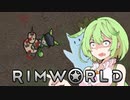 【RimWorld】辺境だもん＃2粒