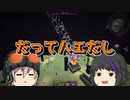 【ゆっくり実況】ReマルチMOD鯖【Part.5】