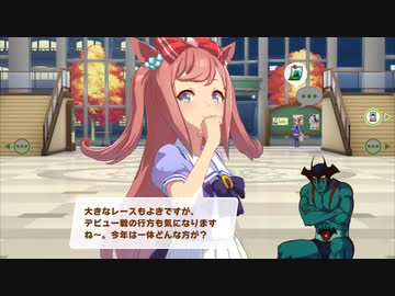 メイクデビューマン【ウマ娘】