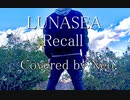 LUNASEA [Recall ]　【Covered By Neo.】