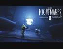 【実況】腹ペコ少女を恐ろしい運命から救い出すホラーゲーム【リトルナイトメア2-Little NightmaresⅡ-】＃10