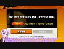 [スマブラSP]ゆかりさんがまったりとVIPを目指すやつ その262【VOICEROID実況】