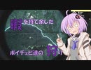 【theHunter: Call of the Wild】暇を持て余したボイチェビ達の狩り:20頭目【Cevio+VOICEROID実況プレイ】
