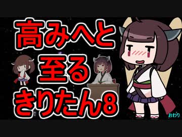 【rimworld1.3】高みへと至るきりたん8