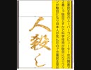 立憲民主党を人殺しと言う文字作りのテクスチャ文字の金色文字のアニメーション