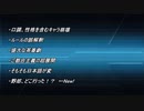 【艦これ？】第13.5話　VOICEROIDによるまとめが行われました【終幕】