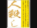 立憲民主党を人殺しと言う文字作りのテクスチャ文字の金色文字のアニメーション