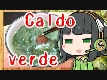 【飲み物祭2021】かっこいい名前のスープを作るセイカさん