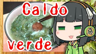 【飲み物祭2021】かっこいい名前のスープを作るセイカさん