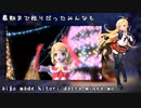 【SynthVカバー】金の聖夜霜雪に朽ちて【弦巻マキ AI】