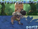 【demons】なんてことない男から脱却したいライザのアトリエpart3【初見実況】