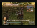 sc^ＳとＣのキャラだけ使って真・三國無双４Empires　３９
