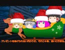 【ゆっくり茶番】ゆっくり達がサンタになるようです。