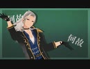 【MMDあんスタ】フォニイ【乱凪砂】