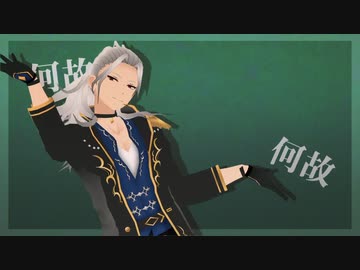 【MMDあんスタ】フォニイ【乱凪砂】