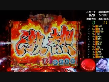 【ﾊﾟﾁﾝｺ実機】P花の慶次～蓮 L16-V（ﾐﾄﾞﾙ）【4えぇい】