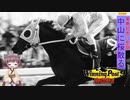 【WinningPost9 2021】魁！とーほく牧場part25【VOICEROID実況】