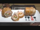 チキンロール【長火鉢とおっさん239】