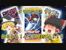 【デジモン】 クリスマスだけど1人デジタルハザードを開封して楽しんでる動画 【ゆっくり】