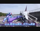 ホモと見る何かおかしいRevice次回予告EP17
