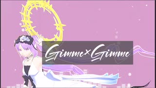 エウリュアレ様でGimme×Gimme