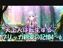 【実況】あいりすミスティリア！初見プレイPart704