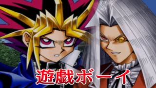 人気の「遊戯ボーイ」動画 3本 - ニコニコ動画