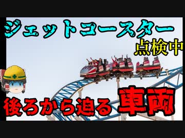 遊園地で行われていた『超危険作業』とは…【労災事例ゆっくり解説・2017年死亡事故】