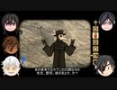 〈刀剣乱舞偽実況〉実家に帰ったら実家が呪われていた　災い六〈ラスティレイクパラダイス〉