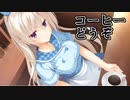 【豆ぽっち】喫茶ステラと死神の蝶_第23回【PC実況】