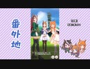 【実況】ウマ娘 プリティーダービー番外地199【レオ杯超戦編1】