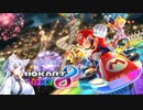 【マリオカート】イタコの爆走日和　ふにちかーと編（一日目）【東北イタコ実況】