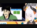 【微糖は英語で】レヴィ・エリファ「ロウシュガー・カイジ？」【fine sugar】