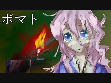 【IA】ポマト【サ骨】