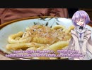 伊勢のうどん【VOICEROIDキッチン】