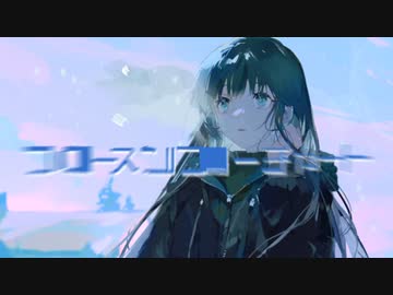【TreatHunters】フローズンフローチャート【小春六花、結月ゆかり、鏡音リン　オリジナル曲】