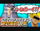 【ネタ動画】ペガサスが名前を言うと絶対面白い男【遊戯王】