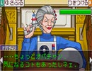 【二人で実況プレイ】逆転裁判２  ｐａｒｔ55　～さらば、逆転～