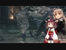 【DARK SOULS III】初見だけどサクサク進めたいあかりちゃん Part 36【VOICEROID実況】