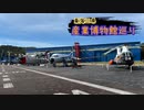 【ゆっくり】東海三県産業博物館巡り その4 岐阜かかみがはら航空宇宙博物館（前編）
