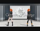 マイカルデアと友カルデアでGimme×Gimme